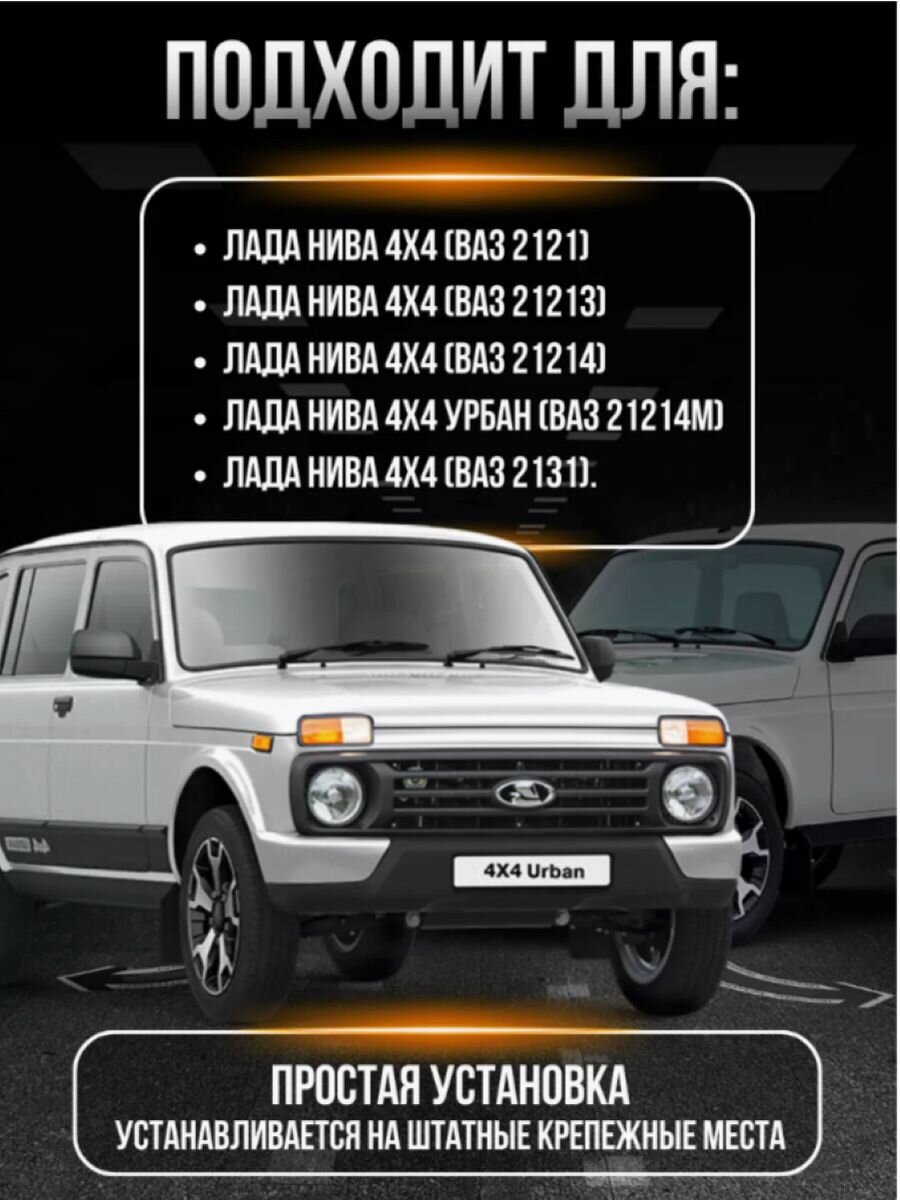 Боковые светодиодные повторители поворотов. Lada Niva 4x4