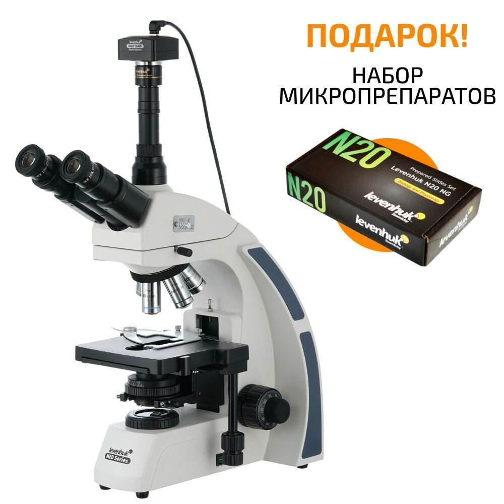 Микроскоп цифровой Levenhuk (Левенгук) MED D40T LCD, тринокулярный - фото №1