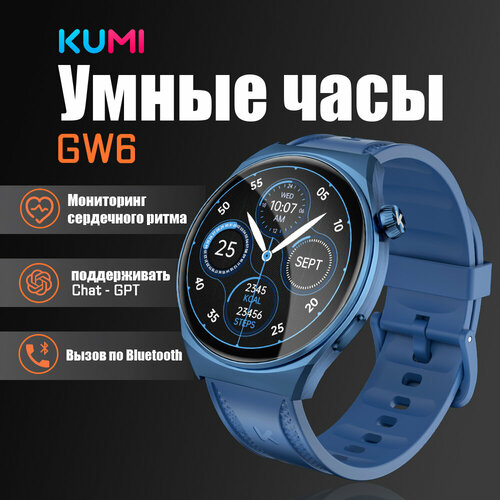 KUMI GW6 Blue Умные часы Есть функция ChatGPT 365900₽