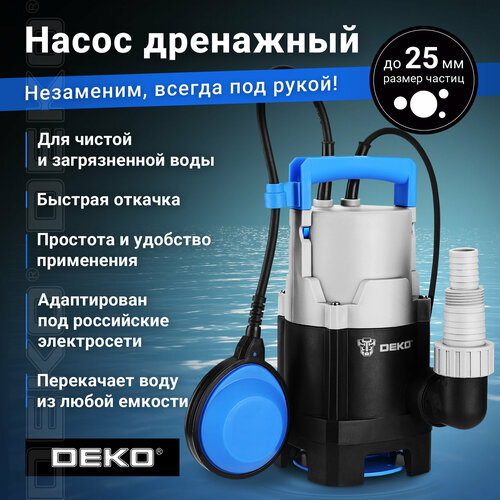 Насос дренажный DEKO DWP-600P (грязевая, поплавок, 220В, 600Вт, пластик) насос дренажный deko dwp 750p 076 0515