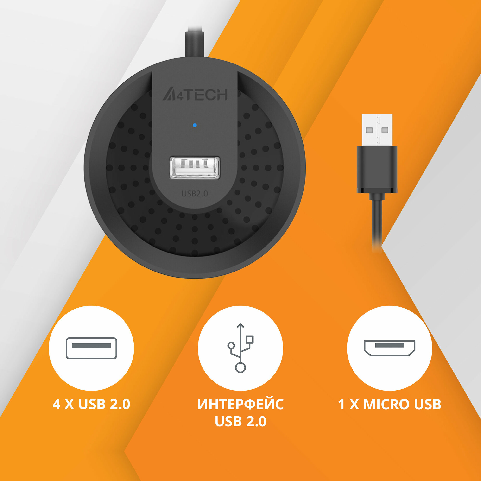 Разветвитель USB 2.0 A4Tech HUB-20 4порт. черный