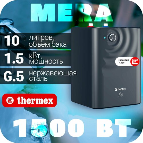 Водонагреватель накопительный THERMEX Mera 10 U водонагреватель thermex mera 7 u под мойкой