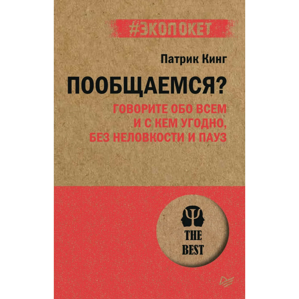 Пообщаемся? Говорите обо всем и с кем угодно, без неловкости и пауз - фото №13