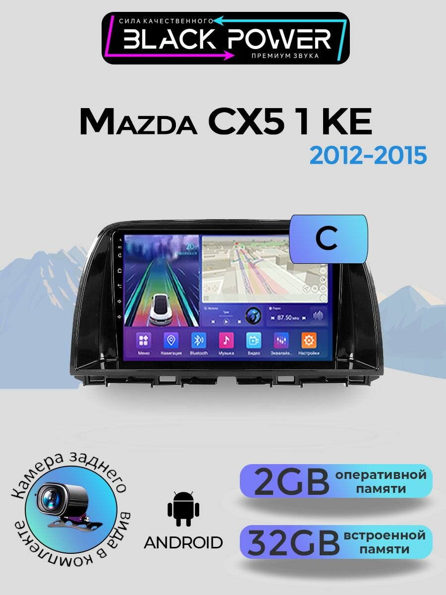 Магнитола Mazda CX5 CX-5 CX 5 1 KE 2012-2015 2/32 ГБ
