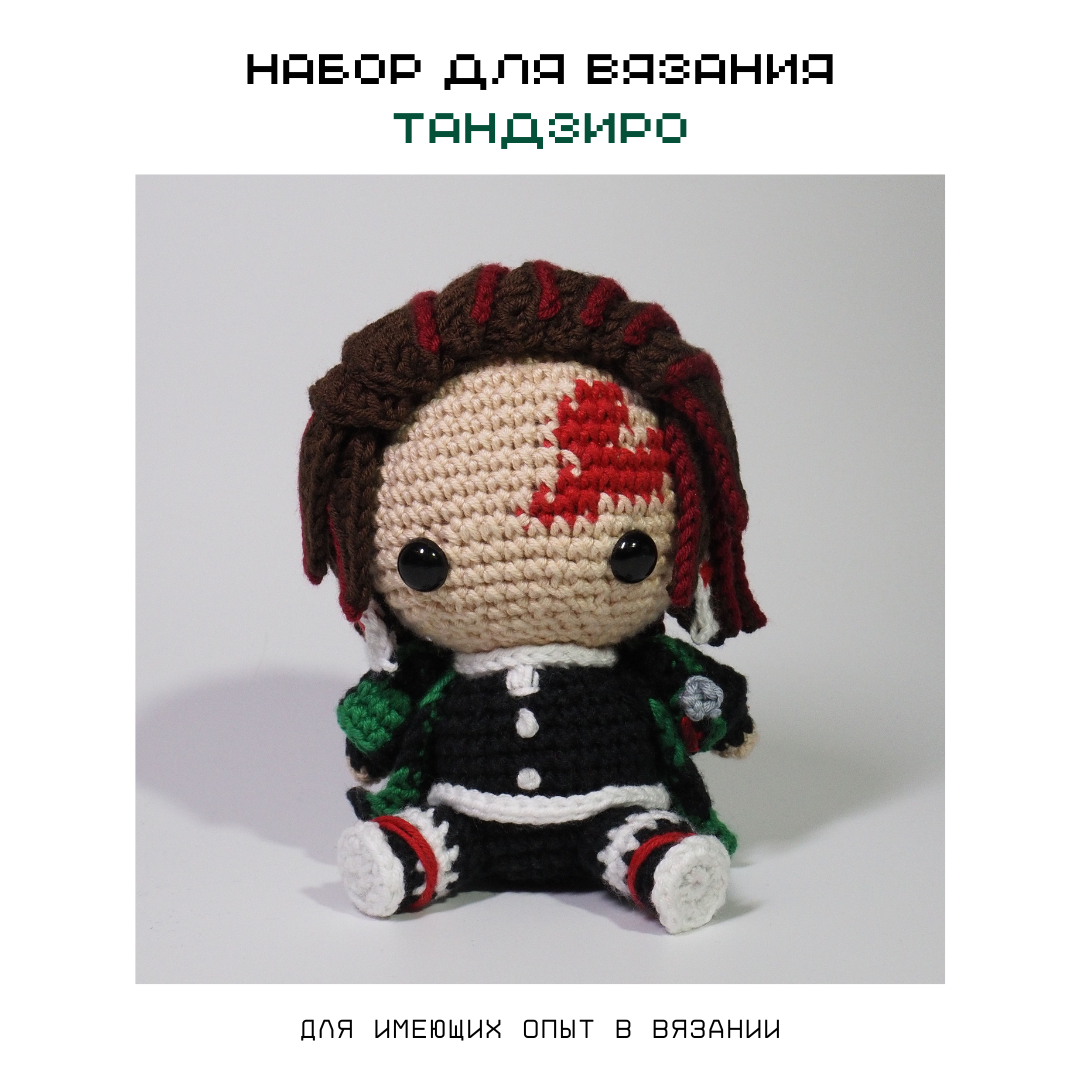 Набор для вязания куклы "crochet internet" Тандзиро Истребитель демонов