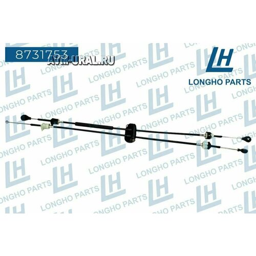 LONGHO 8731753 Трос переключения КПП Chevrolet Cobalt Longho 7456₽
