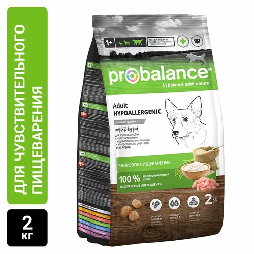 Probalance д/собак Adult Hypoallergenic, пакет 2 кг