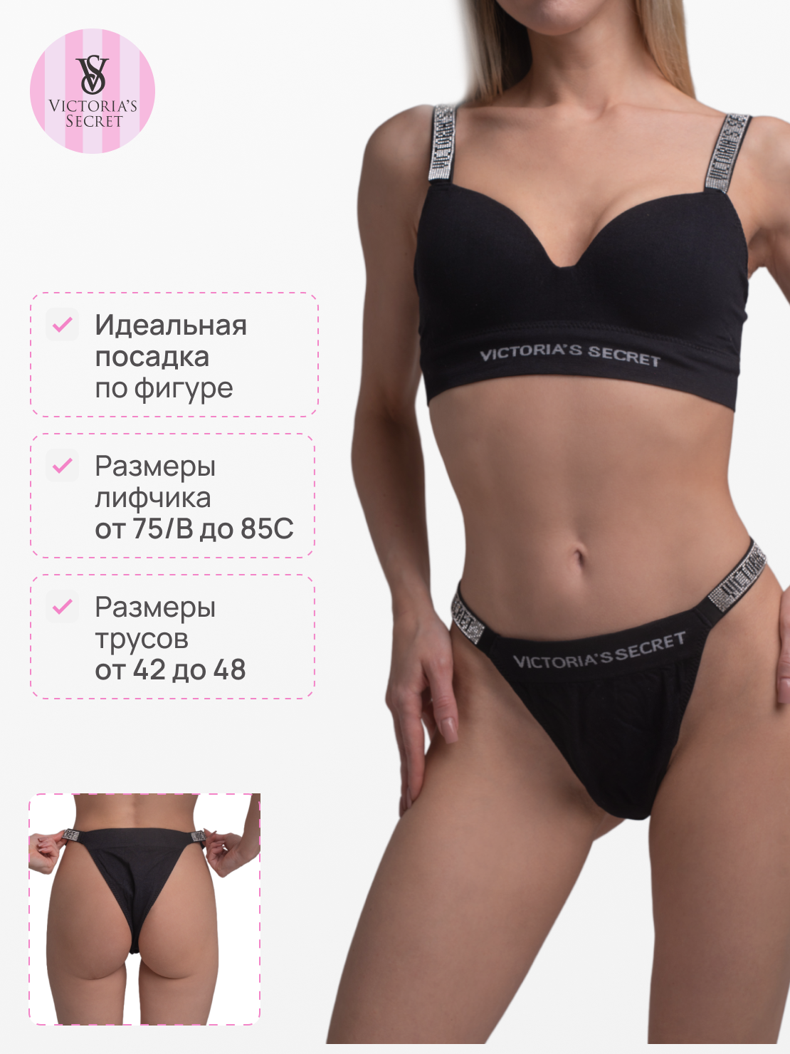 Комплект нижнего белья  Victoria's Secret