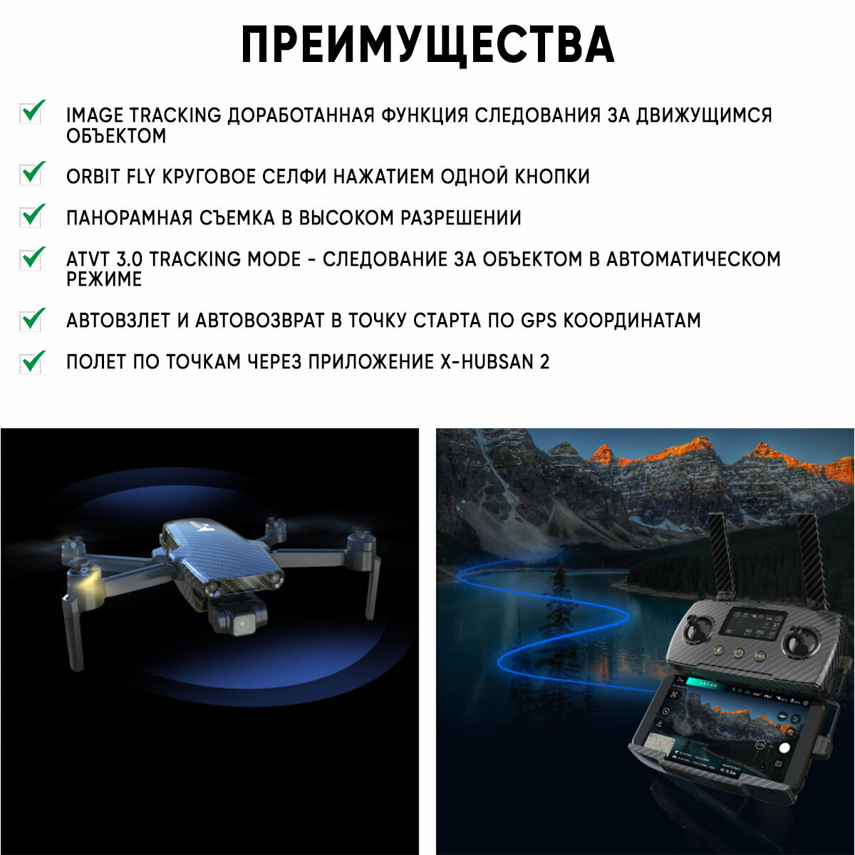 Квадрокоптер Hubsan Zino Mini PRO Refiend с камерой 4К, на радиоуправлении, черный