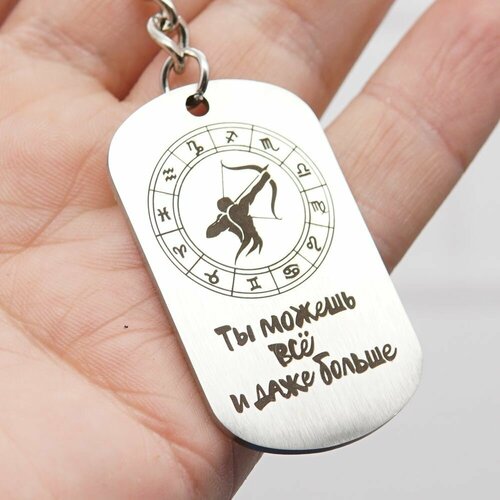 Брелок МАГИЯ ПОДАРКА, серебристый