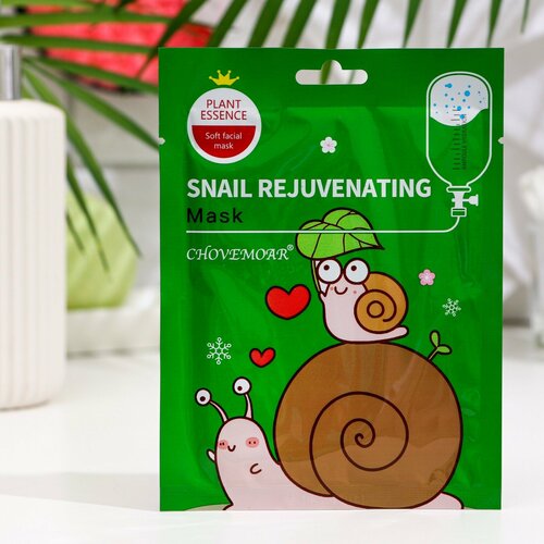 Маска тканевая увлажняющая для лица c экстрактом улитки 2шт 336₽