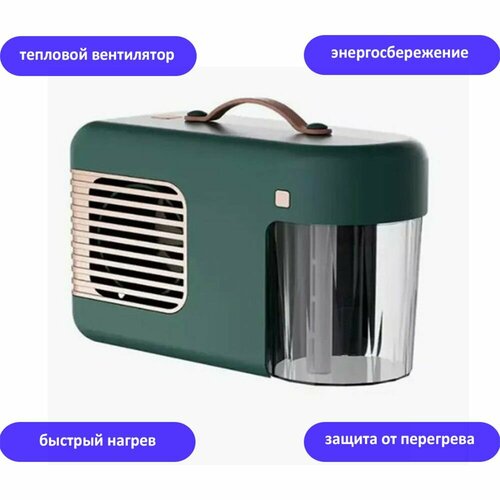 Увлажнитель воздуха 4 в 1 225600₽