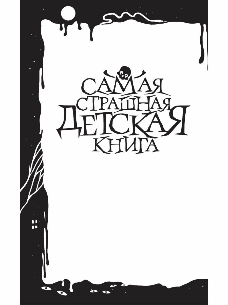 Черная книга из 5 "А" - фото №7