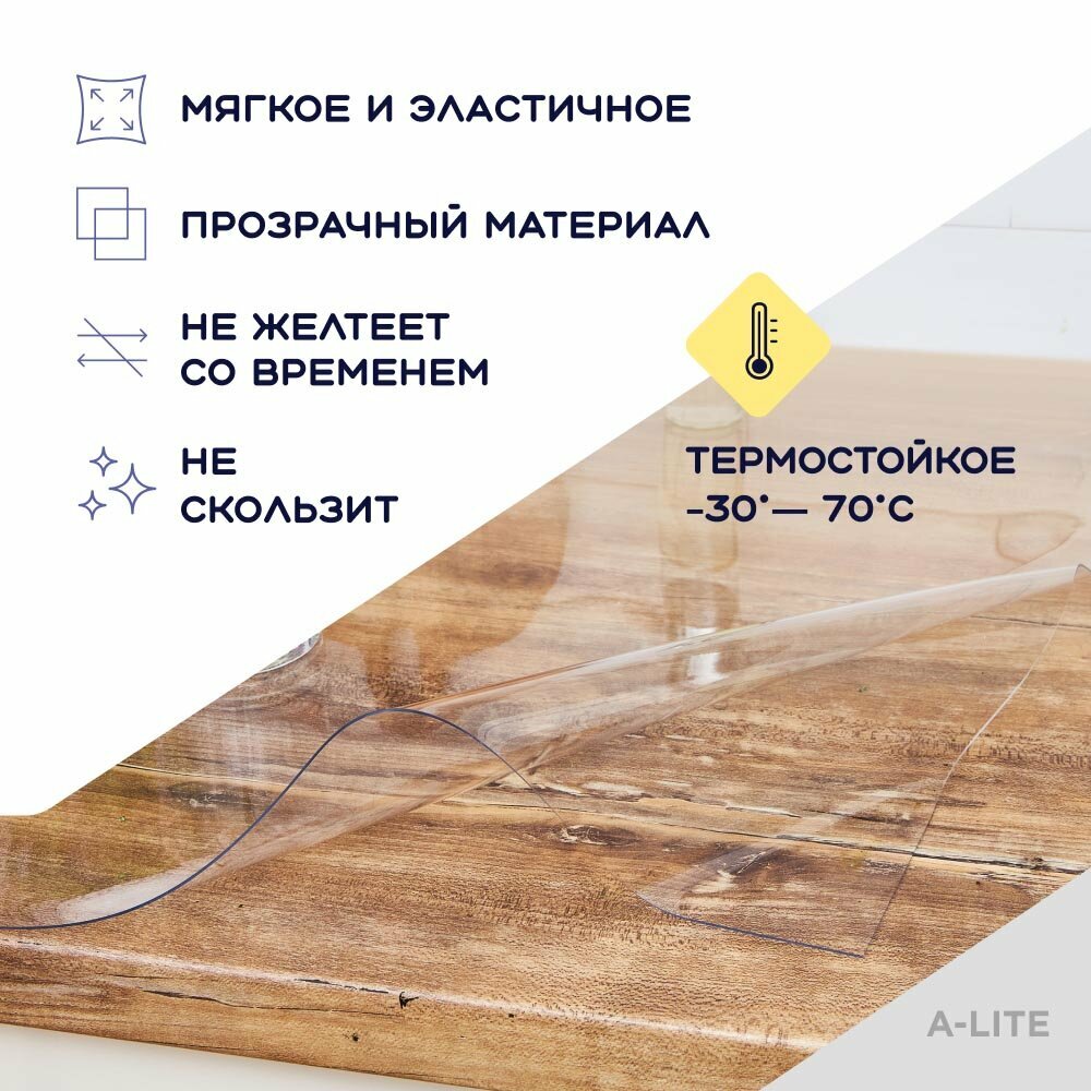 Гибкое стекло на стол 60х220 0,8мм, прозрачная скатерть силиконовая, защитная, мягкое стекло, жидкое стекло, клеенка — фото 1