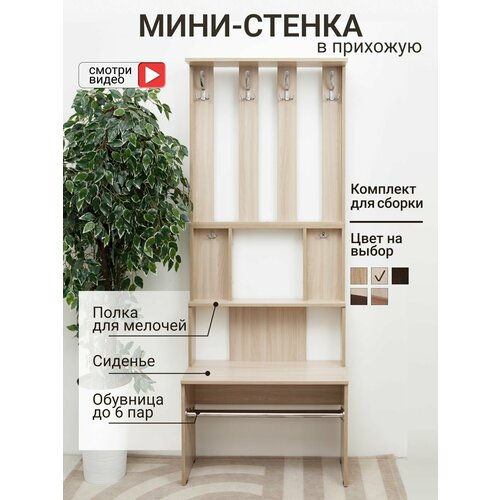 Прихожая Вега шимо светлый