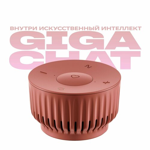 Умная колонка с голосовым помощником Салют SberBoom Mini Проводная активная домашняя музыкальная аудиоколонка с Радио Bluetooth сказками Звуковое управление умным домом 349900₽