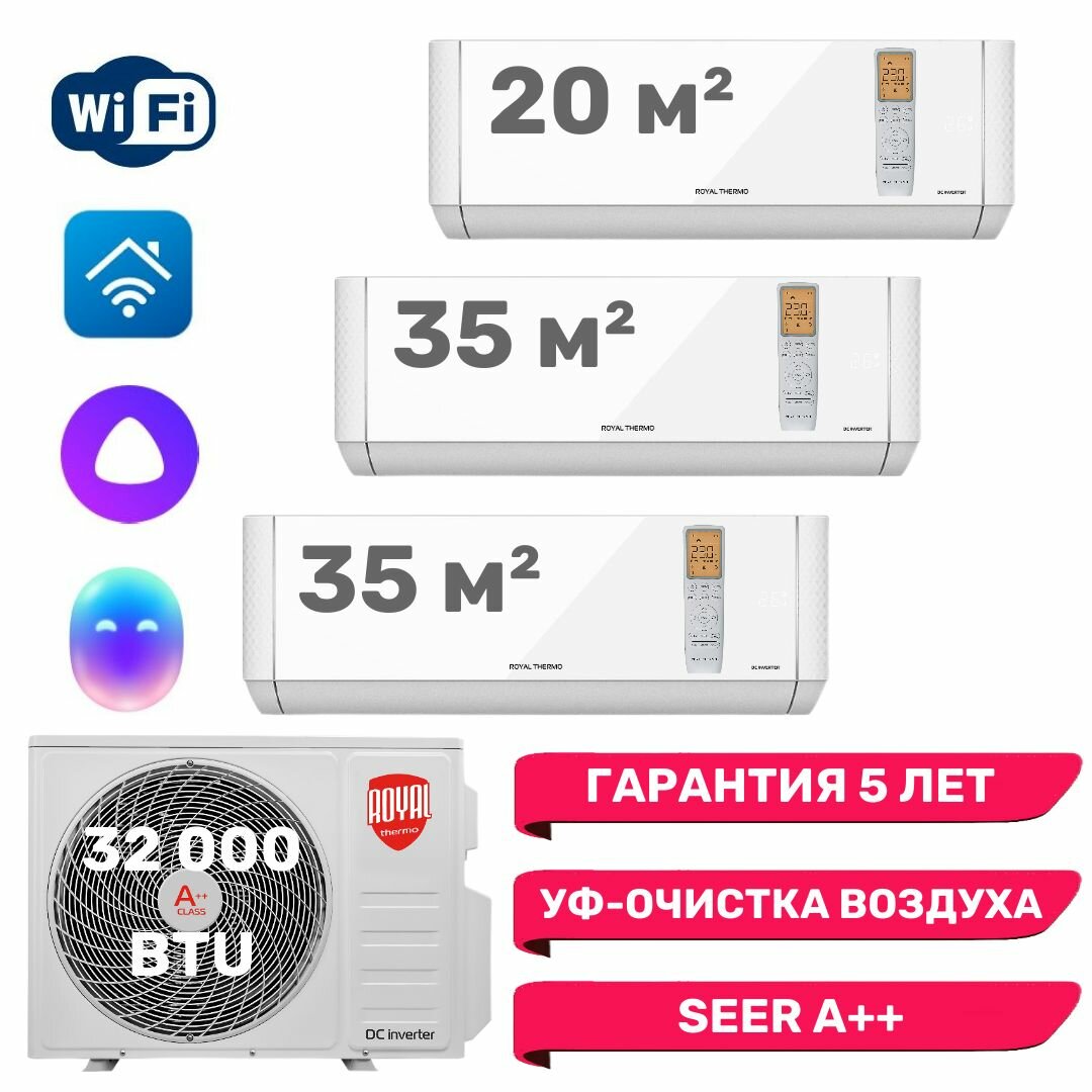 Инверторная мульти сплит-система Royal Thermo MULTI COMBO на 3 комнаты (20м2 + 35м2 + 35м2)