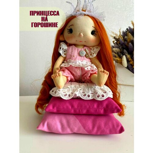 кукла интерьерная принцесса на горошине Кукла принцесса на горошине, детализированная, съемная