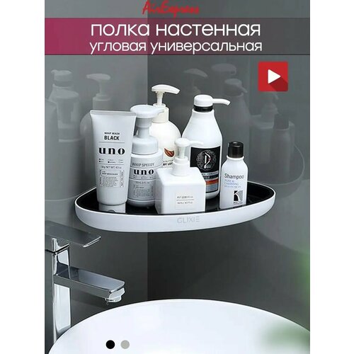 Полка для ванной и кухни угловая навесная настенная
