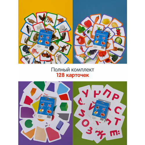 Набор обучающих карточек по методике Гленна Домана