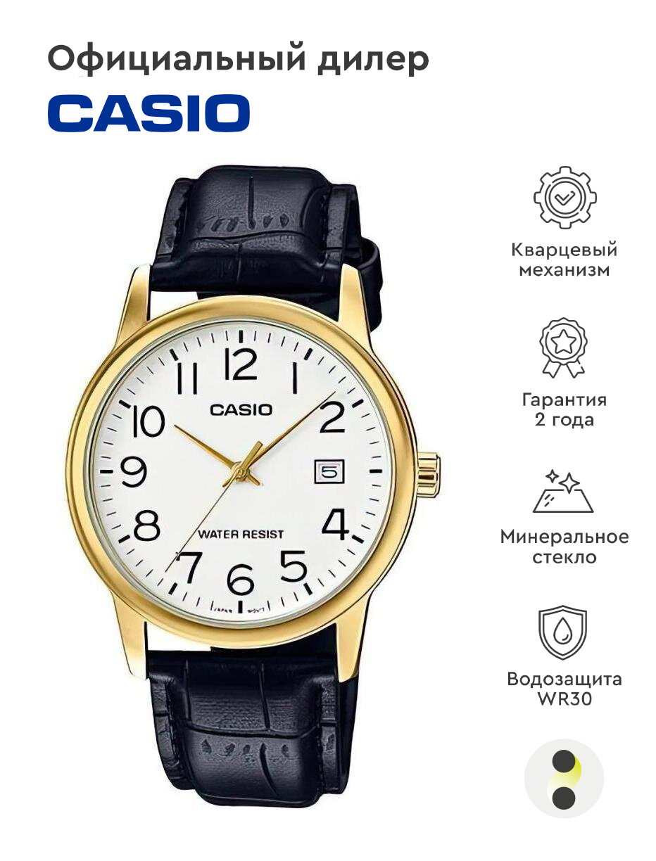 Наручные часы CASIO MTP-V002GL-7B2