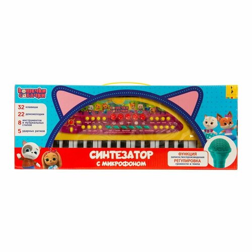Синтезатор с микрофоном Кошечки-Собачки 435 см 38370 1590₽