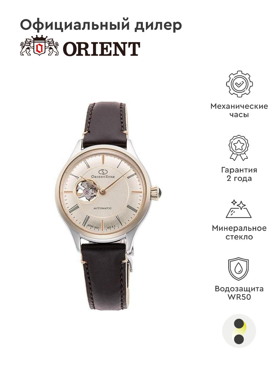 Наручные часы ORIENT