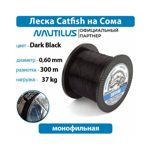 Леска Nautilus Catfish 0,60мм 37кг 300м