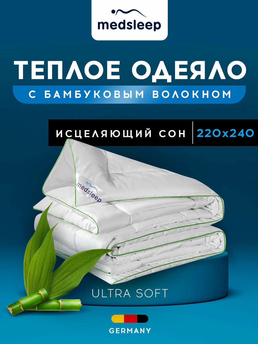 MedSleep Одеяло теплое Dao, бамбуковое волокно (220х240 см)