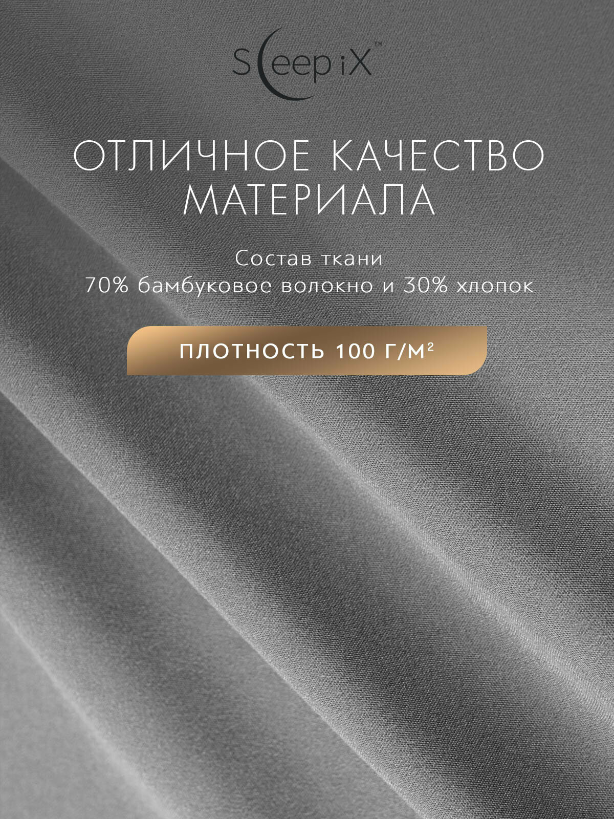 Sleep iX Постельное белье Миоко цвет: серый (2 сп. евро)
