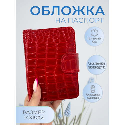 Обложка для паспорта Loran Rouge, красный обложка на паспорт pattern автодокументница 4 отделения для карт натуральная кожа шоколадный 023а