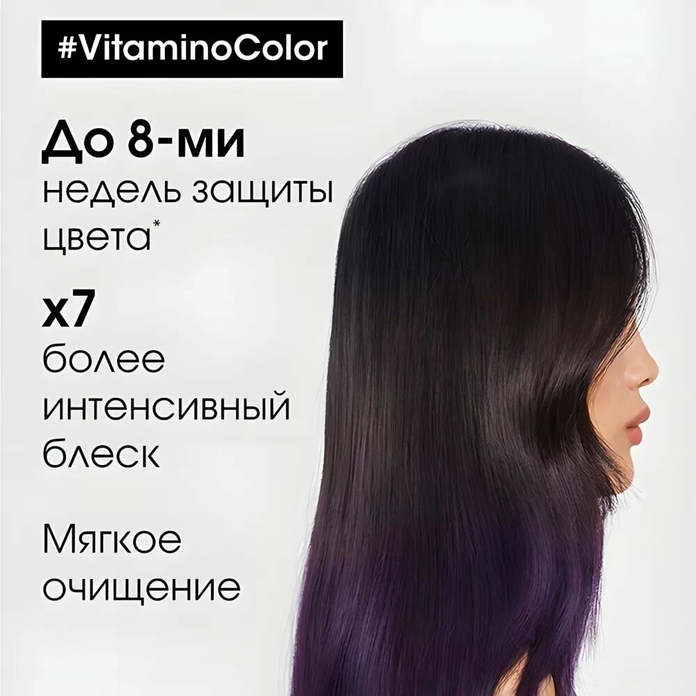 Loreal Professionnel Витамино Колор Маска для окрашенных волос, 500 мл (Loreal Professionnel, ) - фото №18