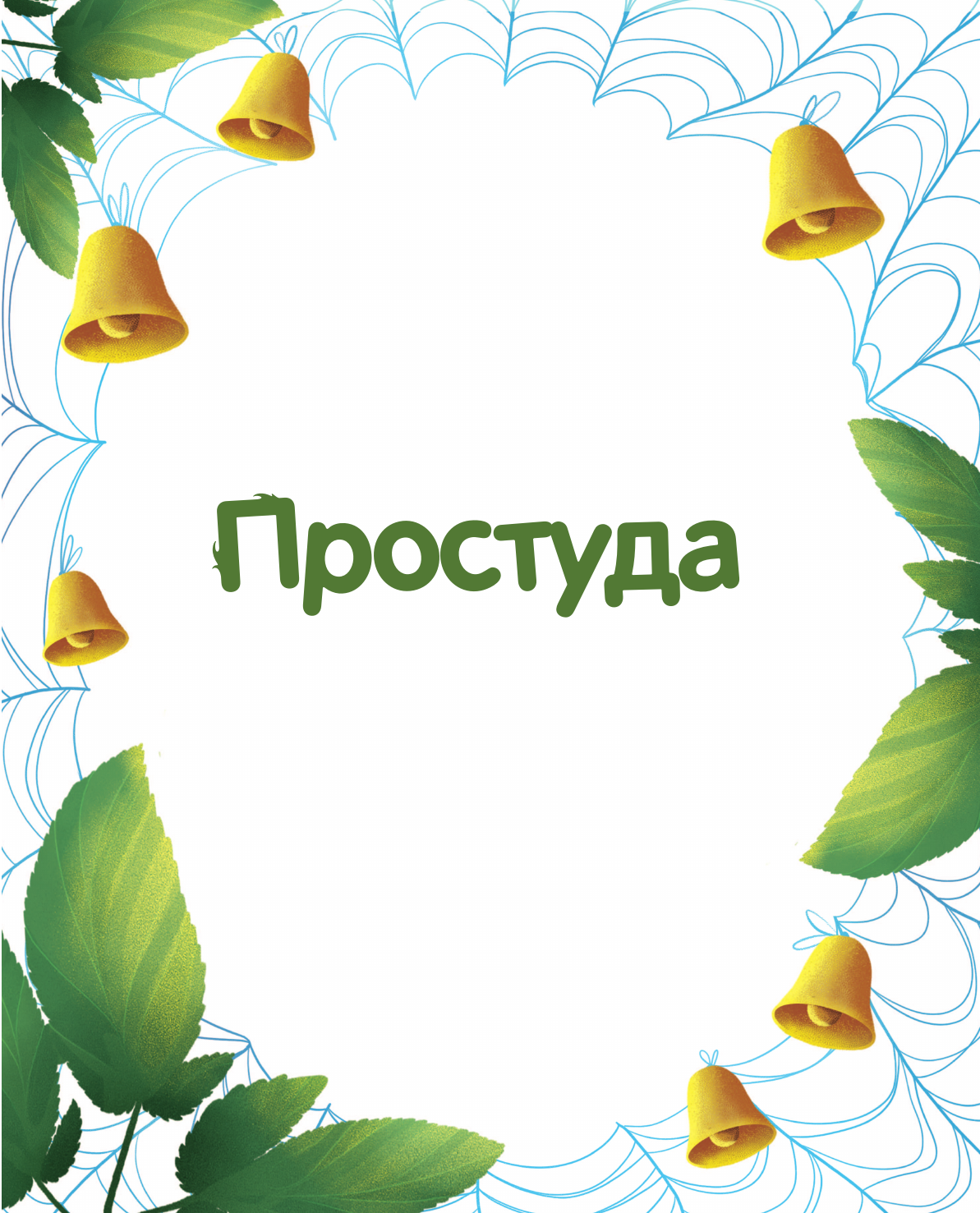 Лунтик и его друзья (Вероника Медведева) - фото №7