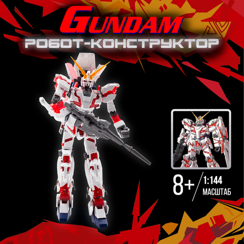 Сборная модель - конструктор робот Gundam Plastic Model - 10 bandai gundam model kit anime figure hguc 1 144 ams 123x x moon gundam genuine gunpla model action toy figure toys for children