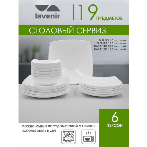 Столовый сервиз на 6 персон из стеклокерамики 19 предметов белый 4976₽