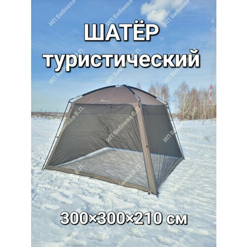 Беседка шатер туристический шатер тент zephyr палатка для кемпинга для отдыха на природе куб