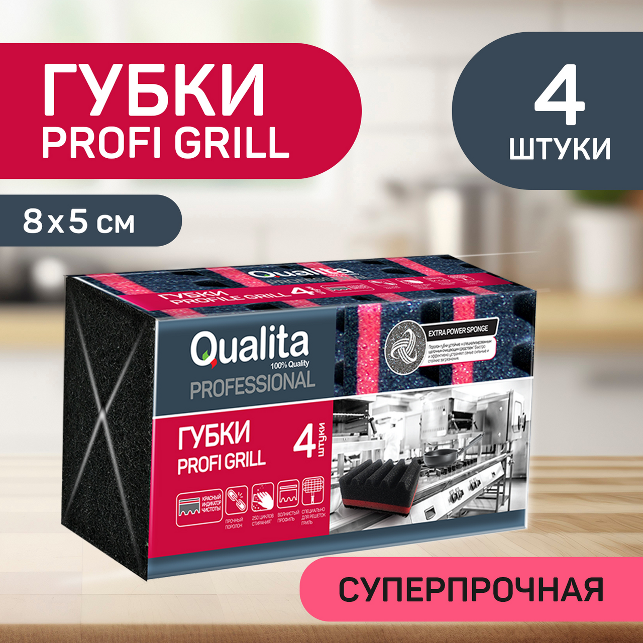 Губки для посуды Qualita Profi Grill 4шт КОТТОН КЛАБ - фото №19