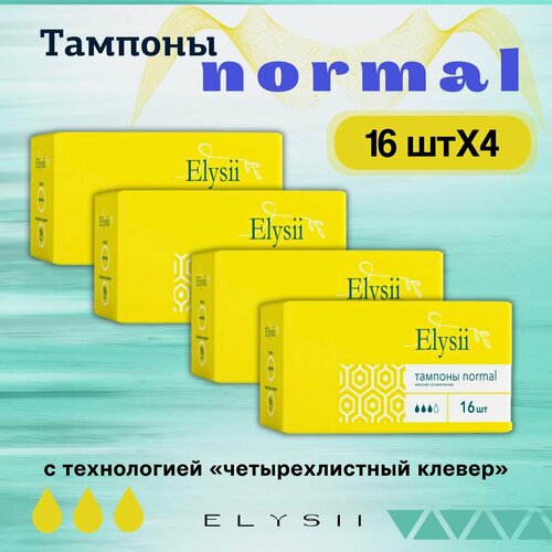 Тампоны Elysii normal 16 шт