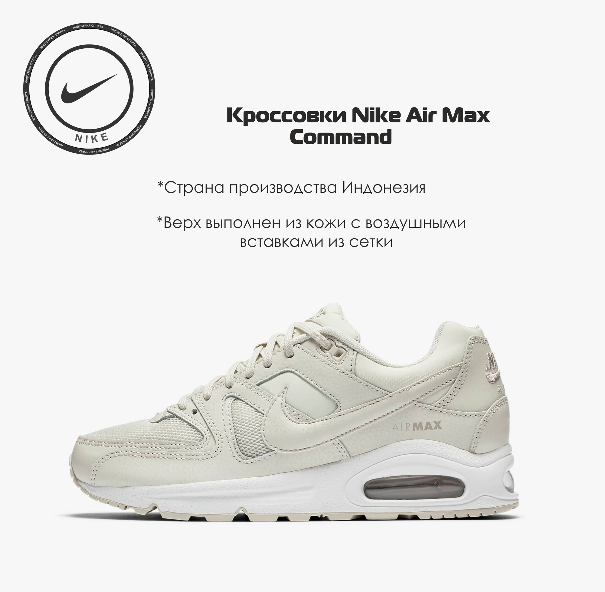 Air max command ghiaccio sale