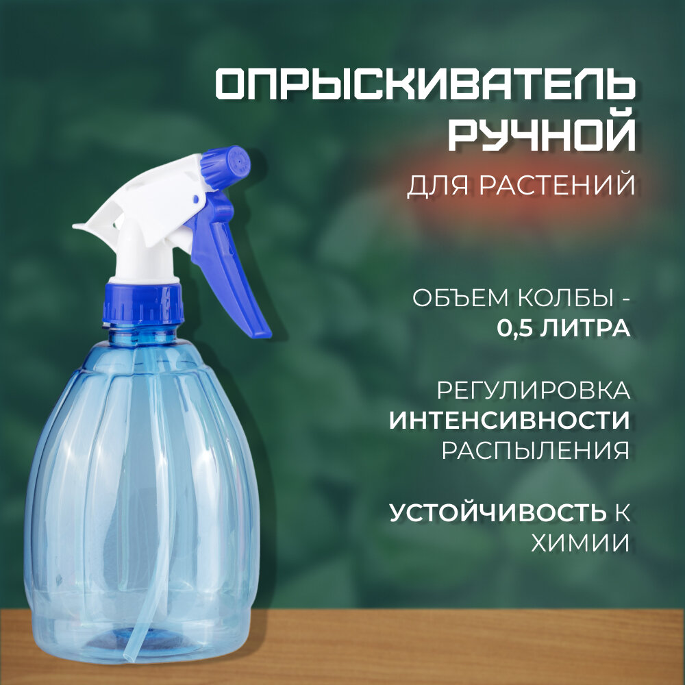 Пшикалка для цветов — купить по низкой цене на Яндекс Маркете