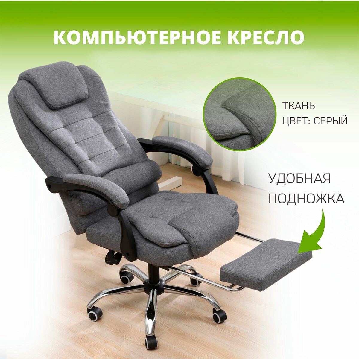 Кресло компьютерное для дома и офиса серое текстильное FRANDER