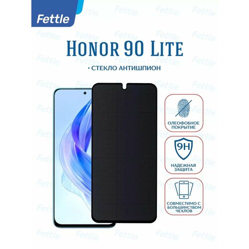 фото Защитное стекло антишпион для honor 90 lite - хонор 90 лайт fettle