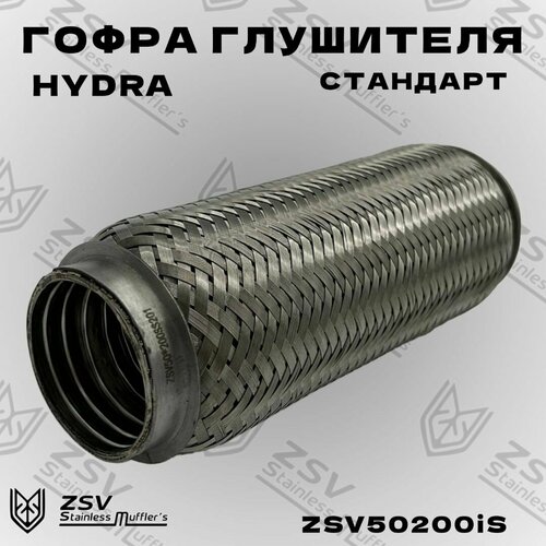 Гофра глушителя 