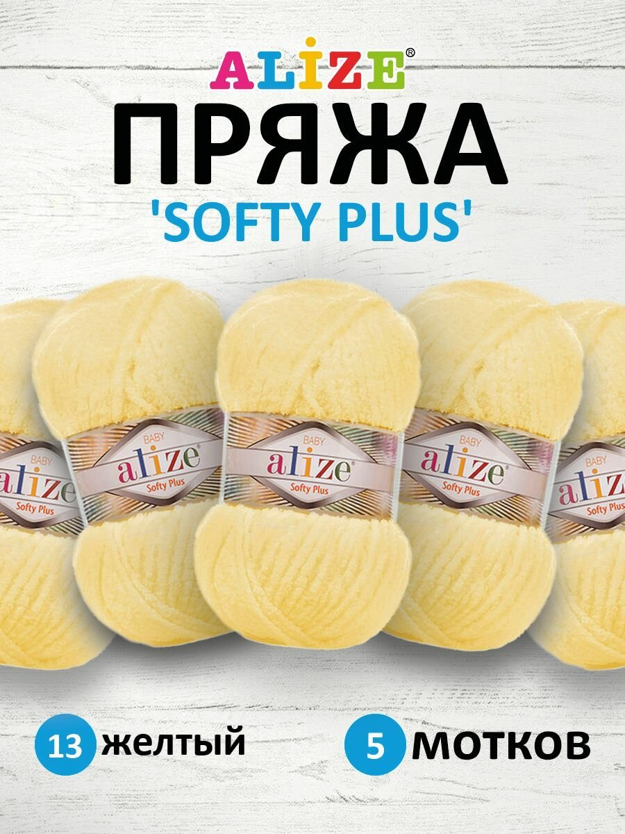 Пряжа для...
