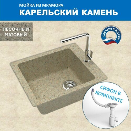 кухонная мойка карельский камень модель 20 780 500 q7 хлопок Кухонная мойка Карельский камень модель 8 (425*500) Q5 Песок