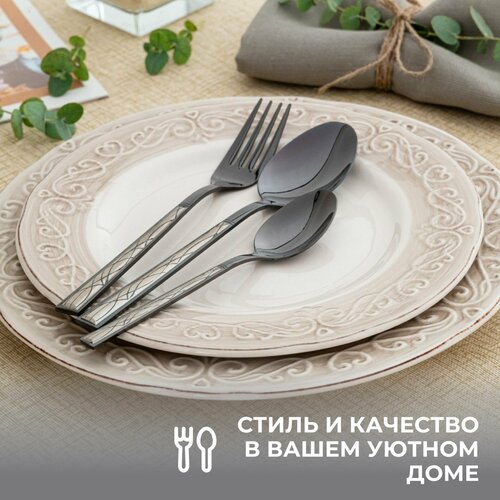 Набор столовых приборов