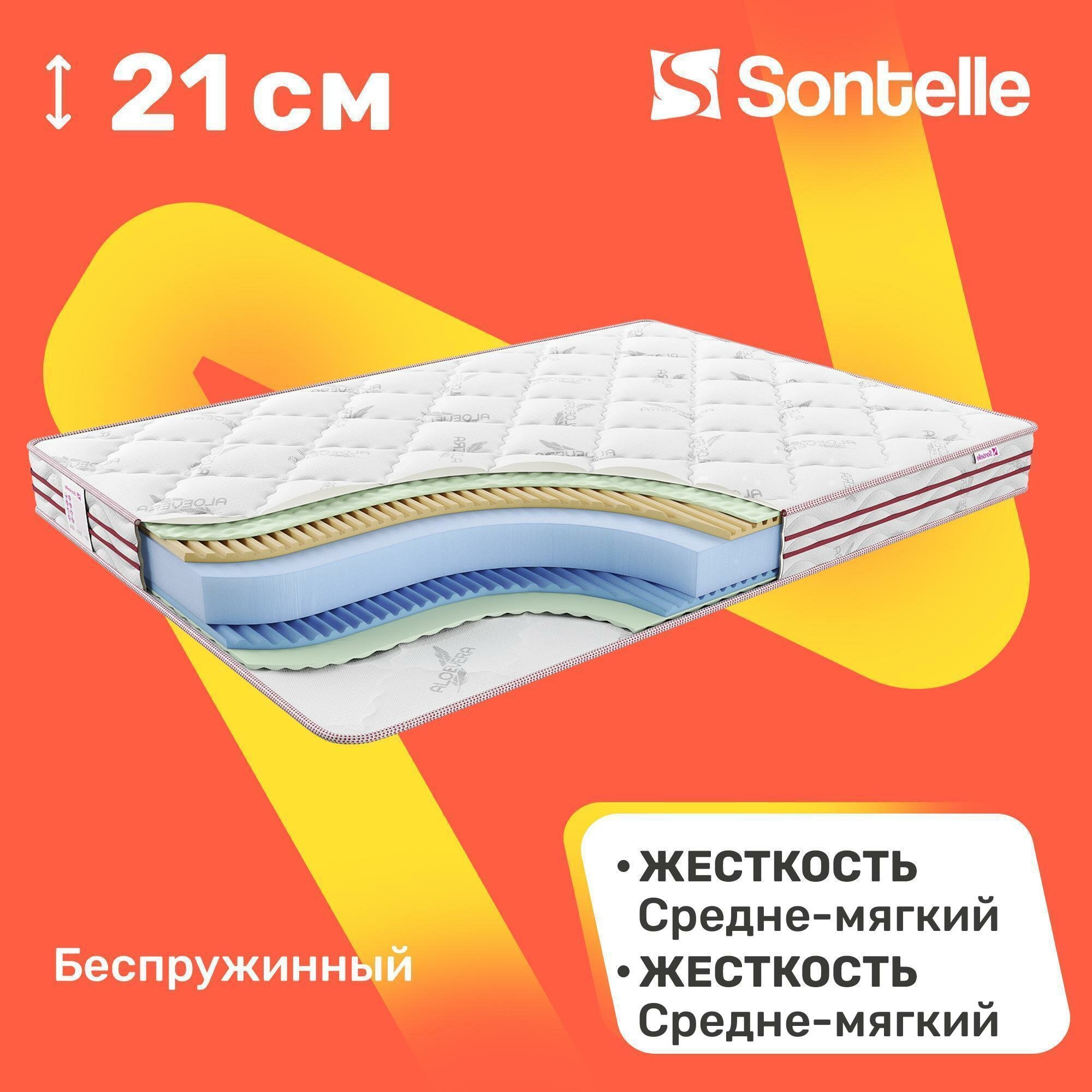 Матрас беспружинный Sontelle Sante Roll maze 60x120