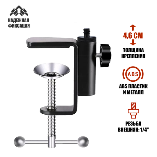 Струбцина с внешней резьбой 14 нагрузка 800 гр 561₽