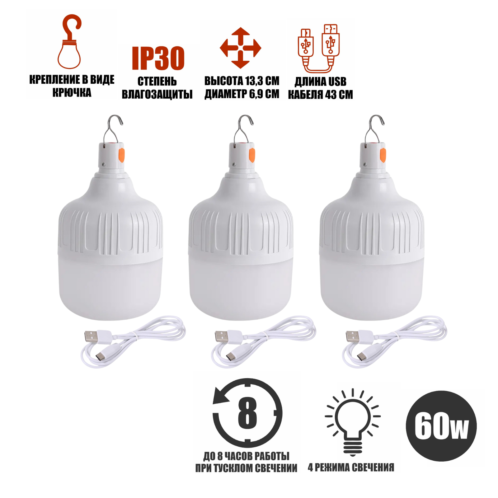 фото Переносная аккумуляторная лампа для автомобиля гаражная, 60W, 3 шт