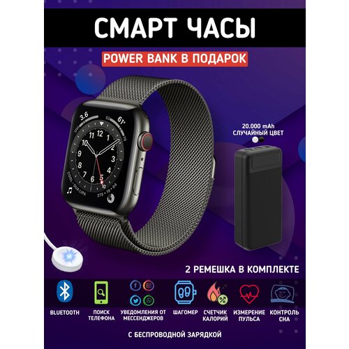 Смарт часы умные Smart Watch черные и Power Bank 198000₽